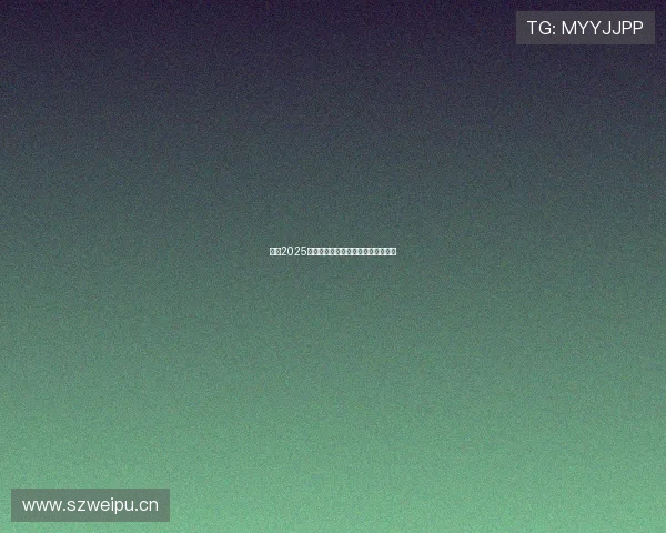 新奥2025年度免资料费创新技能竞赛全面启动